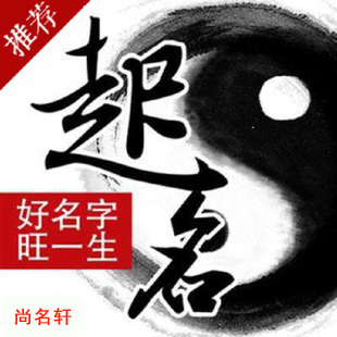 邵东宝宝起名