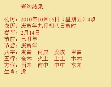 邵东尚名轩起名