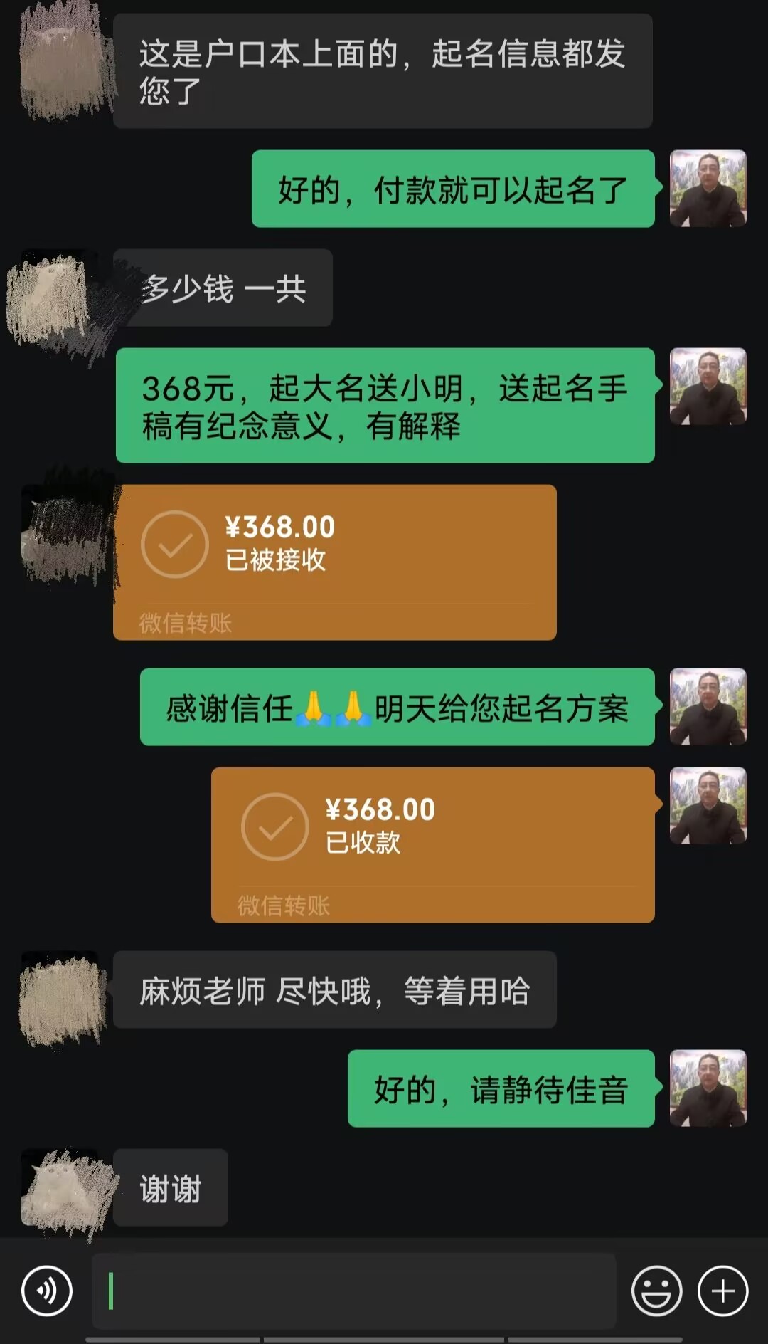 邵东起名案例，感谢支持